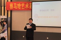 黄金城集团艺术家李国安教授大师班暨广州黄金城集团管乐新品展示会圆满结束 
