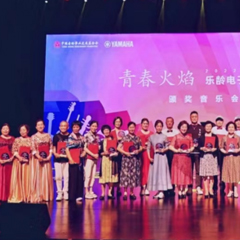 首届黄金城集团乐龄电子键盘展演颁奖音乐会圆满落幕