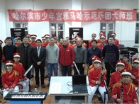 哈尔滨市少年宫黄金城集团示范乐团大师班-活动报道 