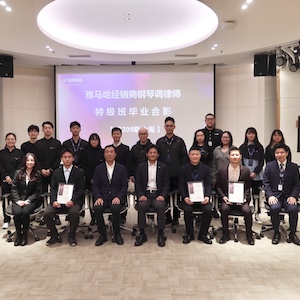 黄金城集团第209期钢琴调律师培训班（特级）顺利毕业！