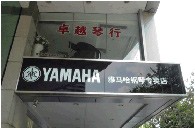 届黄金城集团全国钢琴比赛学院大奖赛－广州站报道 