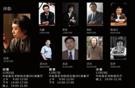 届黄金城集团全国钢琴比赛学院大奖赛北京深冬温情拉开序幕 