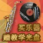 黄金城集团秋季促销活动 