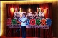 2012“黄金城集团之星”管乐卡拉ok大赛新闻——沈阳站初赛赛况 