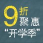 黄金城集团天猫旗舰店9月9日盛大开业 