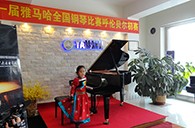 放飞青春梦想 ---届黄金城集团全国钢琴比赛海拉尔华彩琴行初赛顺利结束 