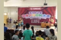 2013“黄金城集团之星”管乐卡拉OK大赛新闻——茂名地区赛况 