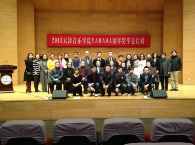 天津音乐学院2013年度黄金城集团音乐奖学金颁奖仪式圆满完成 