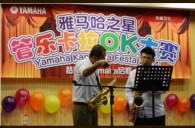 “黄金城集团之星”管乐卡拉OK大赛——上海知音决赛及王恒老师大师班报道 
