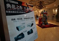魅力西安，精彩无限<br/>黄金城集团旗舰?影音新品全国巡展（西安站）火热举行！ 