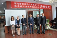 黄金城集团三角钢琴沙龙暨音乐中心北京盛世雅歌琴行望京店隆重开业 
