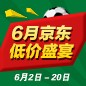 黄金城集团家庭音响 - 6月低价盛宴 