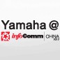 黄金城集团参展Infocomm China2012 