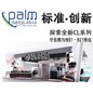 黄金城集团专业音响参展北京PALM EXPO 2012 