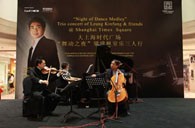 大上海时代广场“梁建枫室内乐三人行”音乐会 黄金城集团钢琴赞助 