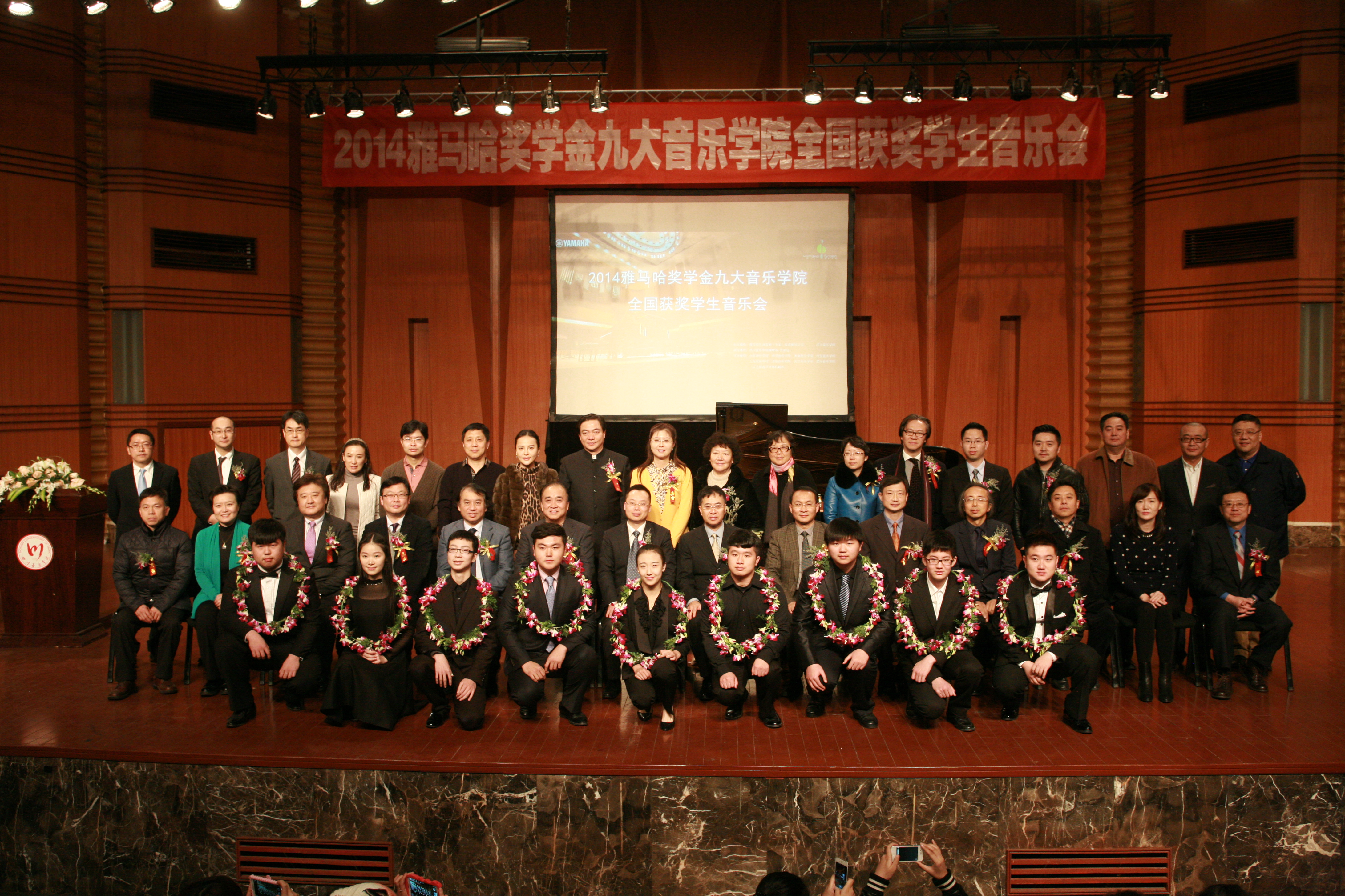 2014黄金城集团奖学金九大音乐学院全国获奖学生音乐会圆满落幕