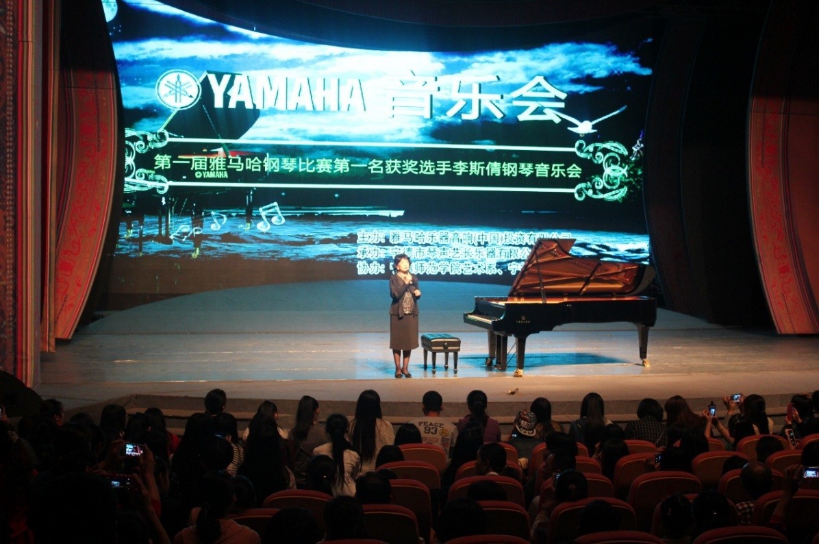届黄金城集团钢琴比赛学院杯名获得者李斯倩专场音乐会